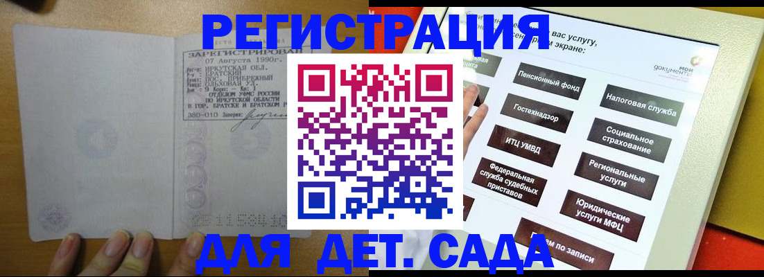 временная регистрация законно в Первомайске