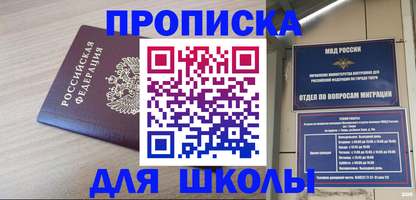 временная регистрация законно в Первомайске