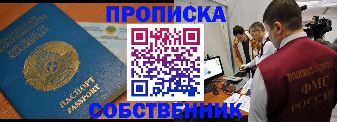 регистрация для школы в Первомайске